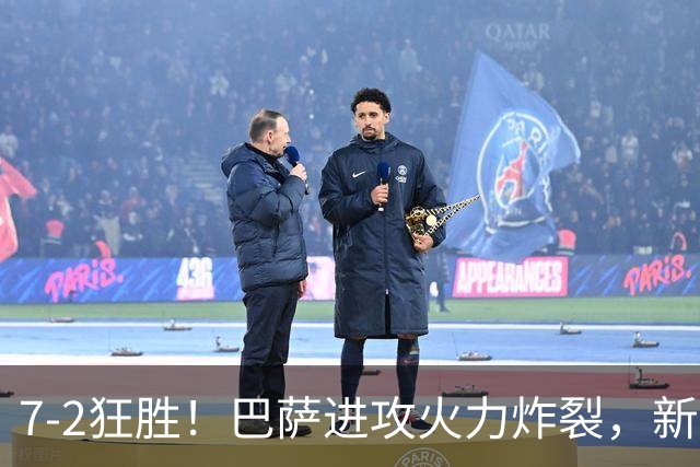 7‑2狂胜！巴萨进攻火力炸裂，新王朝雏形显现，西甲大局已定？